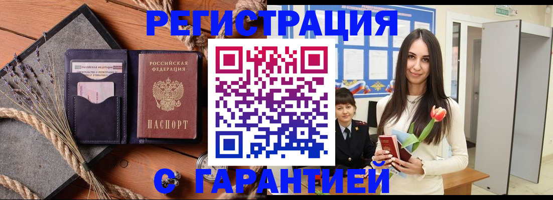 прописка ребенка в Комсомольске-на-Амуре