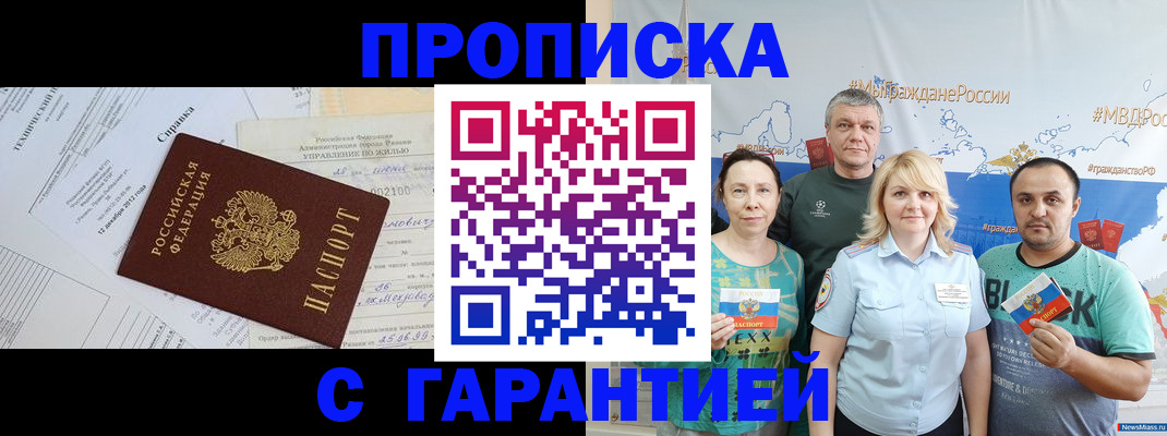 временная регистрация адрес в Комсомольске-на-Амуре