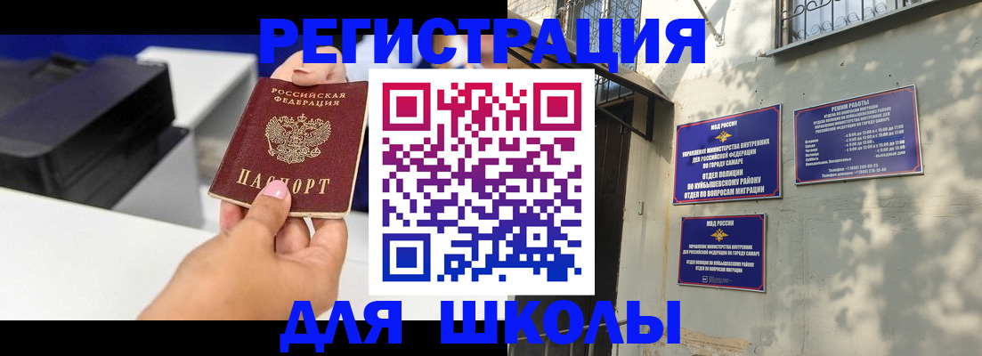 временная регистрация гарантия в Комсомольске-на-Амуре