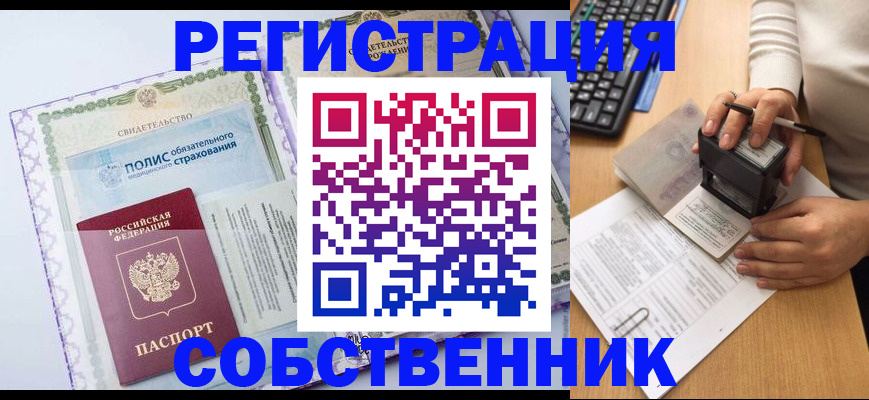 временная регистрация адрес в Комсомольске-на-Амуре