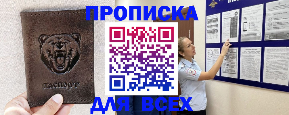 где прописаться в Комсомольске-на-Амуре